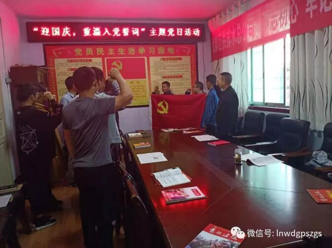 隴南市武都區(qū)供排水總公司黨總支開展 “不忘初心、牢記使命”主題教育讀書班活動(dòng)