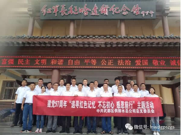 不忘初心、感恩前行